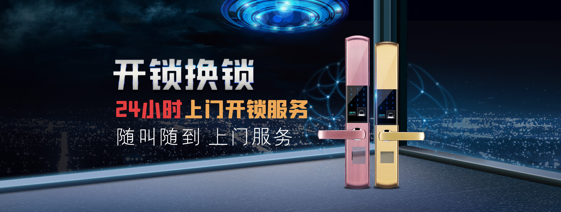 淄博张店区banner02