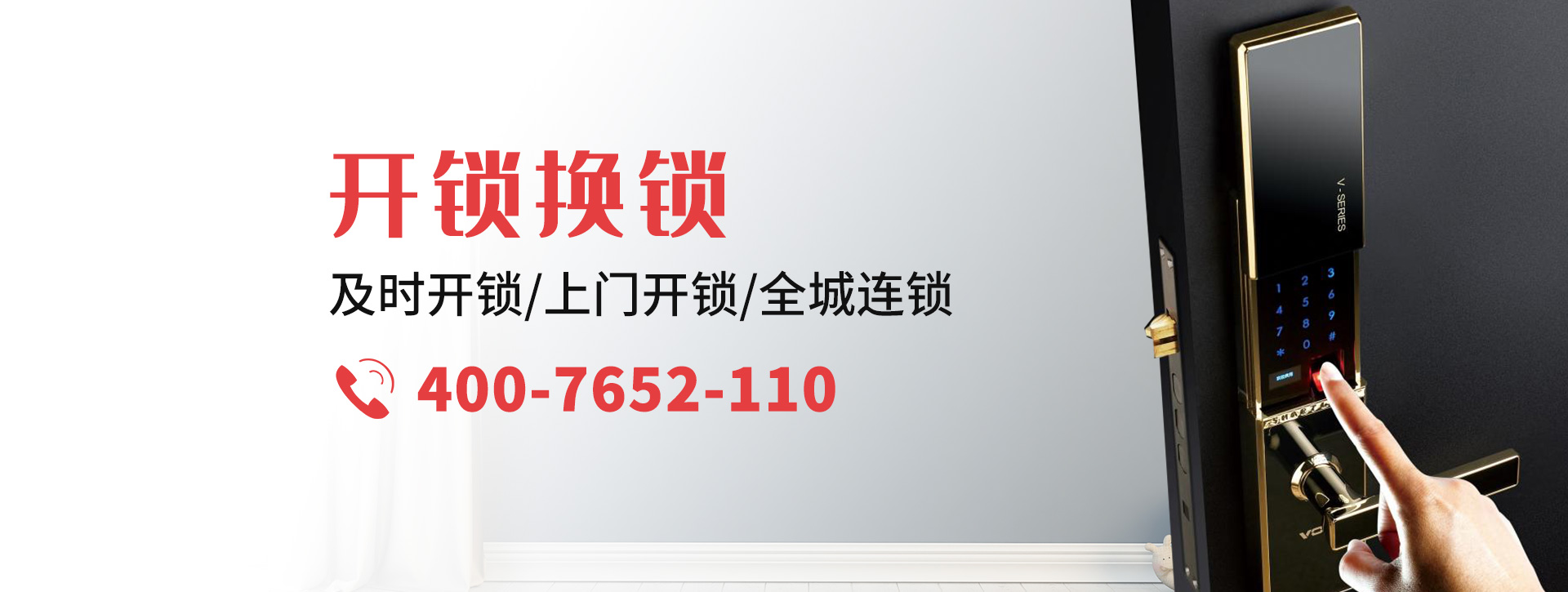 淄博张店区banner